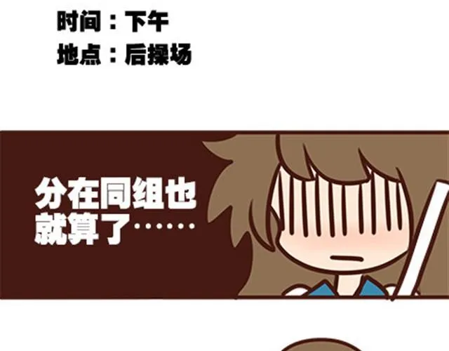 第二季#7 男生对大姨妈的认识 第25页
