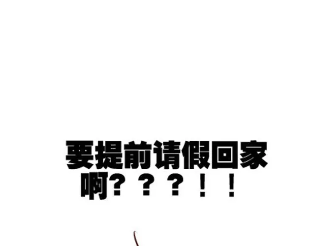 第二季#7 男生对大姨妈的认识 第27页