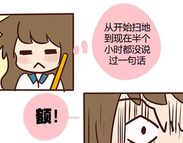 第二季#7 男生对大姨妈的认识 第30页