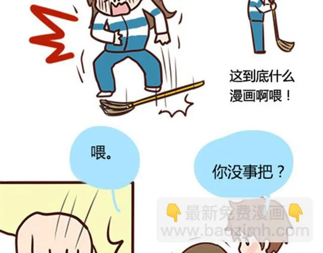 第二季#7 男生对大姨妈的认识 第33页