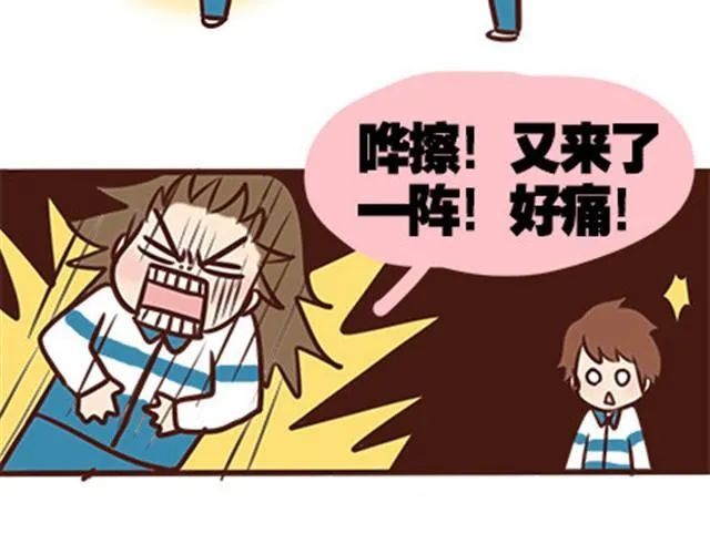 第二季#7 男生对大姨妈的认识 第36页