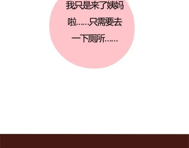 第二季#7 男生对大姨妈的认识 第39页