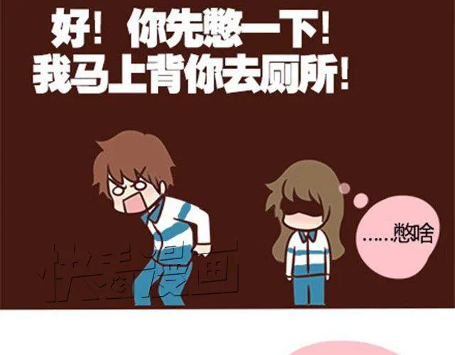 第二季#7 男生对大姨妈的认识 第40页