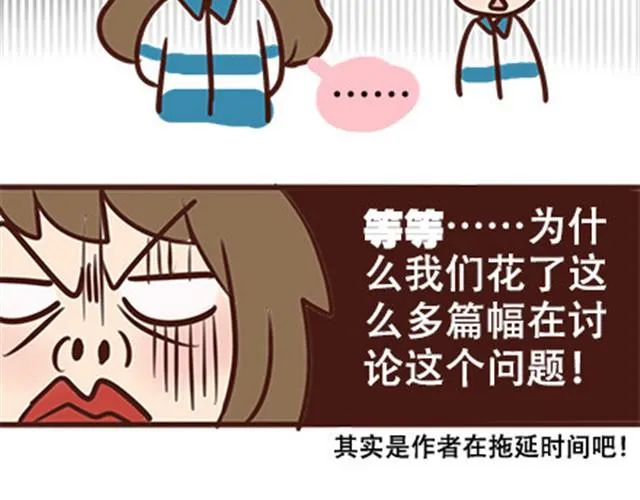第二季#7 男生对大姨妈的认识 第59页