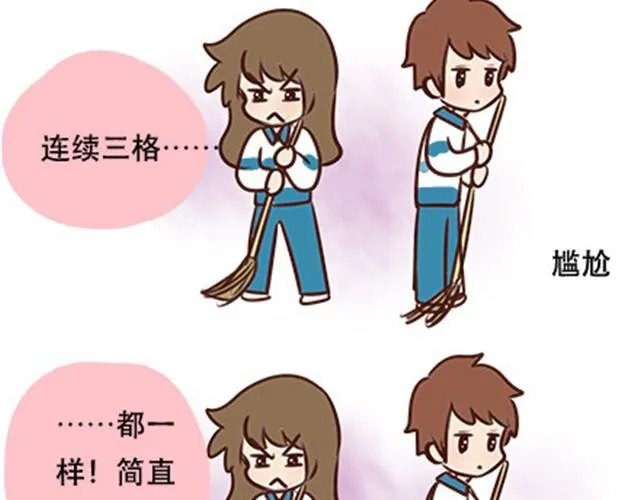 第二季#7 男生对大姨妈的认识 第61页