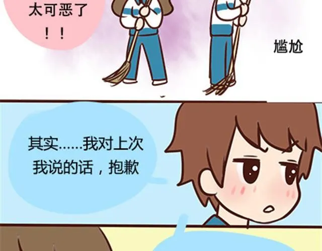 第二季#7 男生对大姨妈的认识 第62页