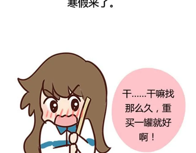 第二季#7 男生对大姨妈的认识 第64页