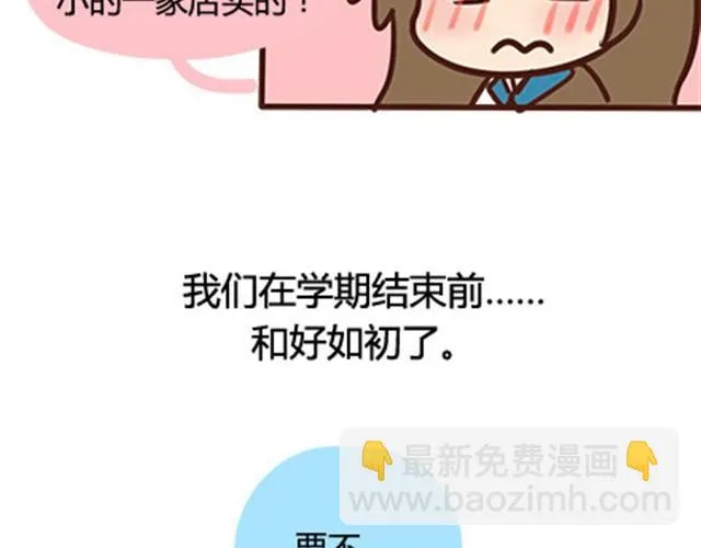 第二季#7 男生对大姨妈的认识 第67页