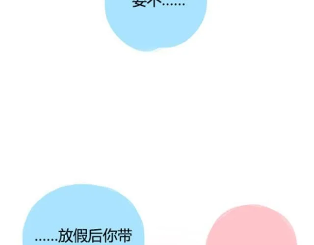 第二季#7 男生对大姨妈的认识 第68页