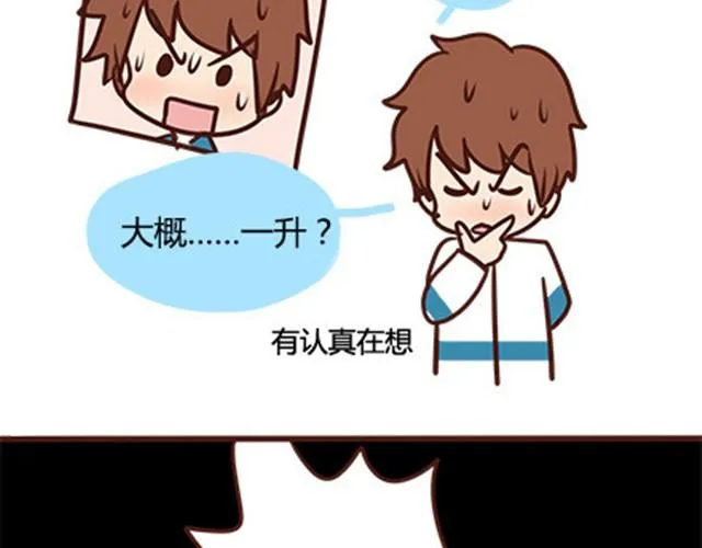 第二季#7 男生对大姨妈的认识 第75页