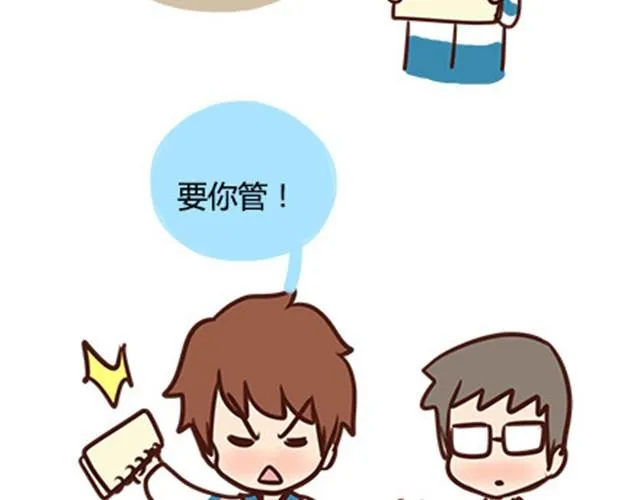 第二季#7 男生对大姨妈的认识 第86页