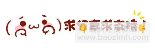 第二季#7 男生对大姨妈的认识 第91页