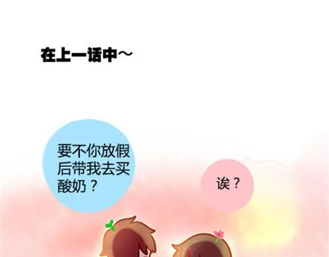 第二季#8 打招呼 第1页