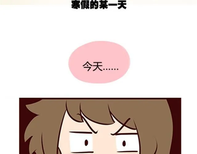 第二季#8 打招呼 第3页