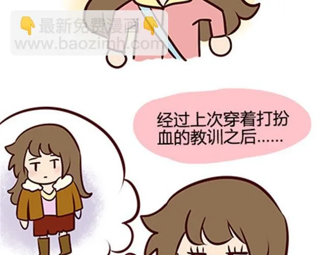 第二季#8 打招呼 第5页