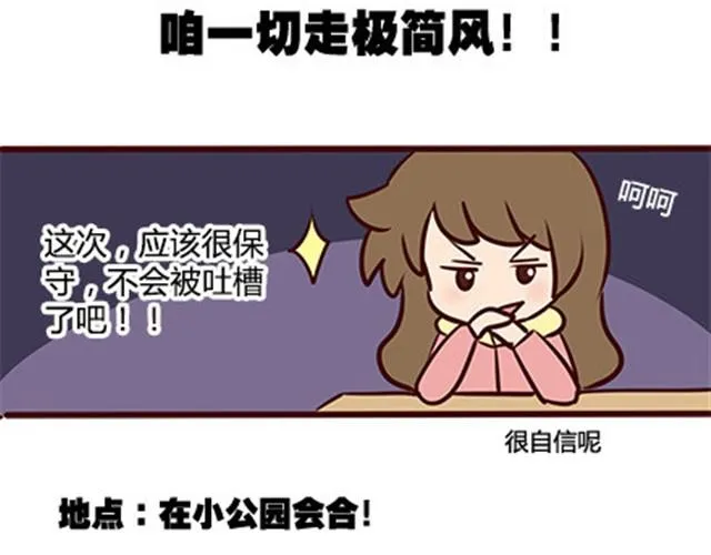 第二季#8 打招呼 第8页