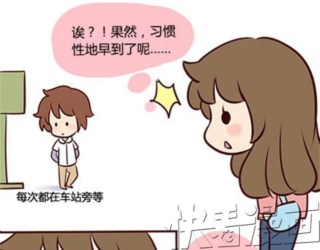 第二季#8 打招呼 第9页