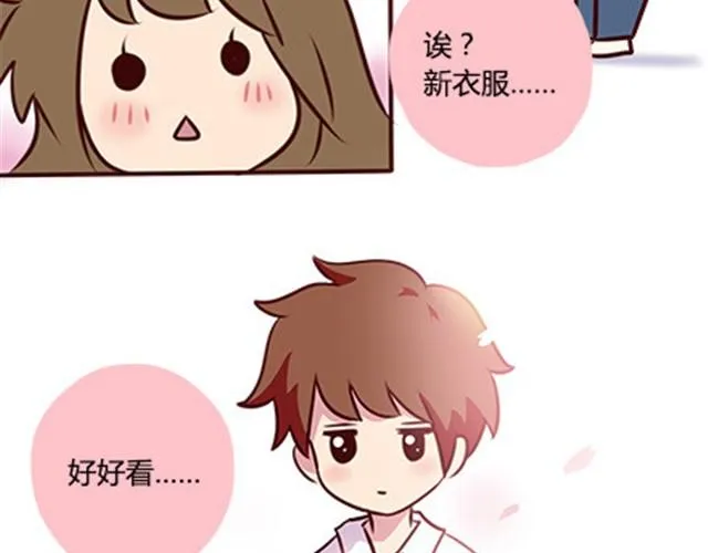 第二季#8 打招呼 第10页