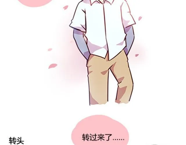 第二季#8 打招呼 第11页
