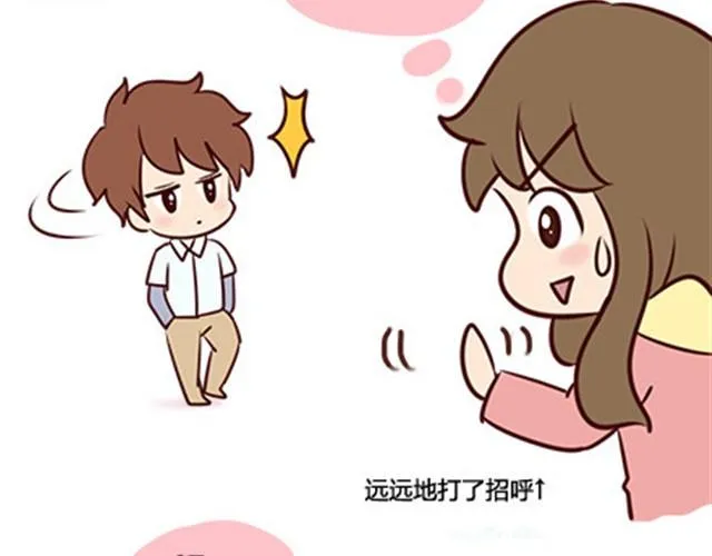 第二季#8 打招呼 第12页