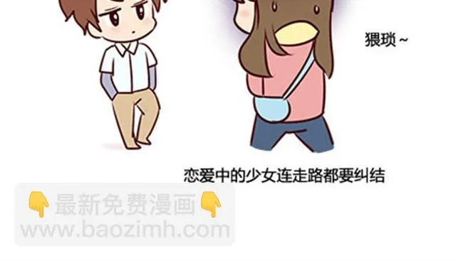第二季#8 打招呼 第17页