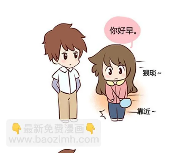 第二季#8 打招呼 第18页