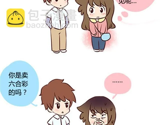 第二季#8 打招呼 第20页