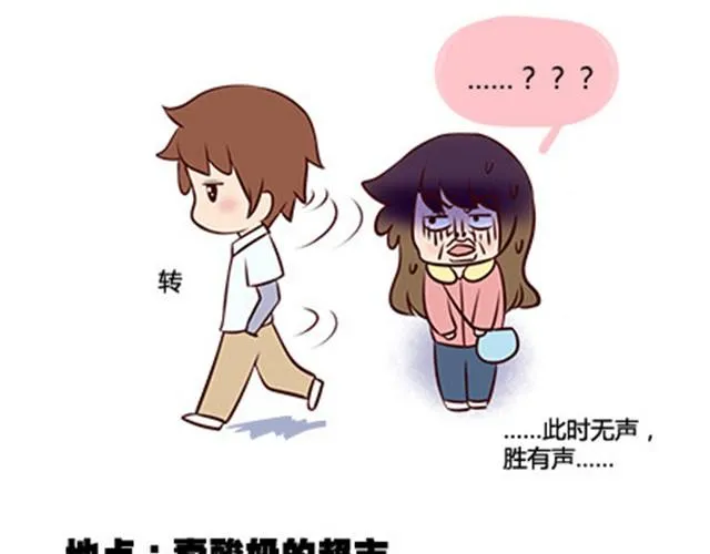 第二季#8 打招呼 第23页