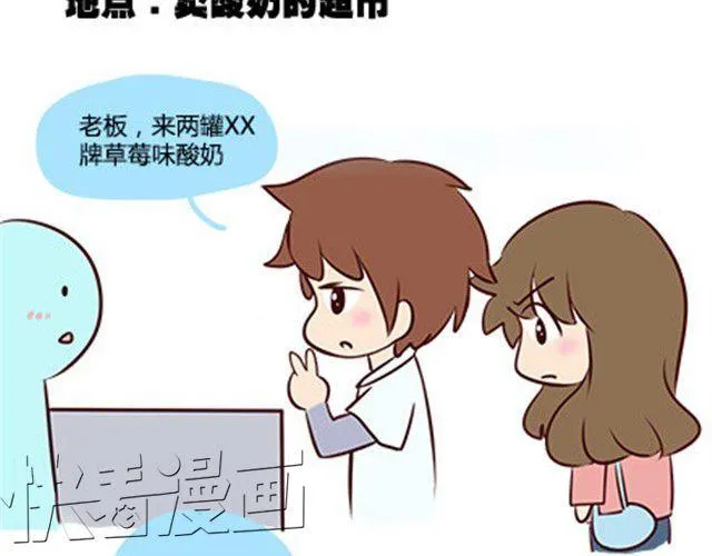 第二季#8 打招呼 第24页