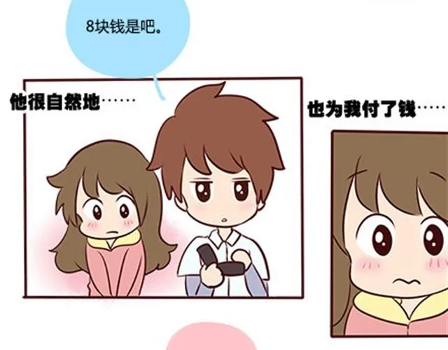第二季#8 打招呼 第25页
