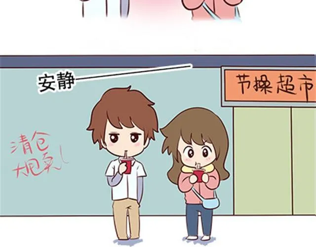 第二季#8 打招呼 第27页