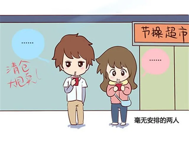 第二季#8 打招呼 第29页