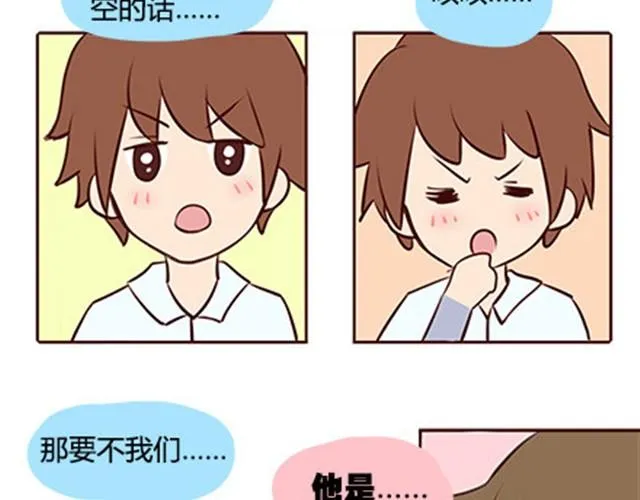 第二季#8 打招呼 第34页
