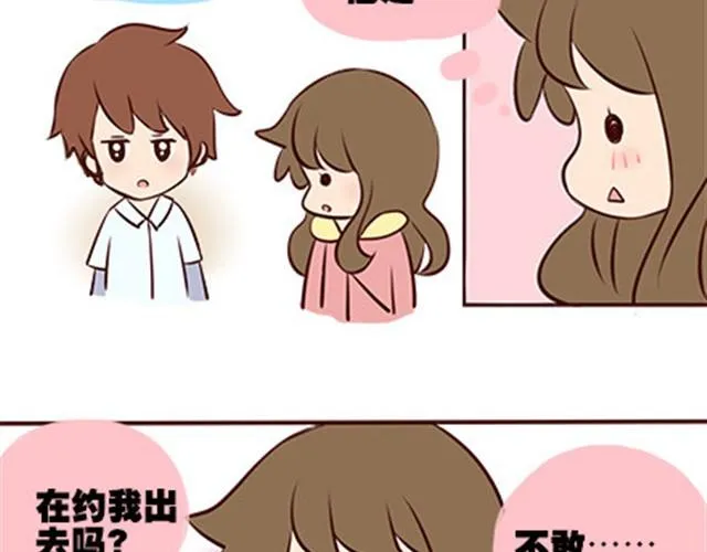 第二季#8 打招呼 第35页