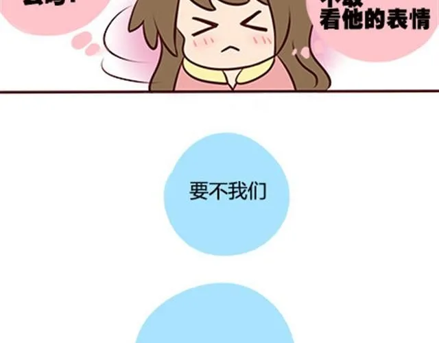 第二季#8 打招呼 第36页