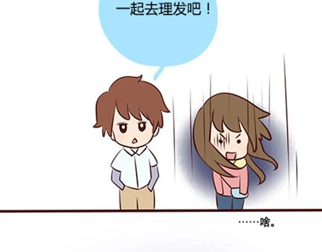 第二季#8 打招呼 第37页