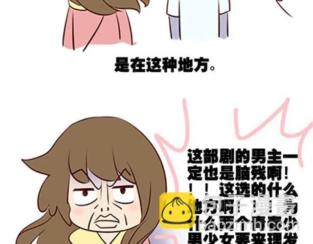 第二季#8 打招呼 第39页
