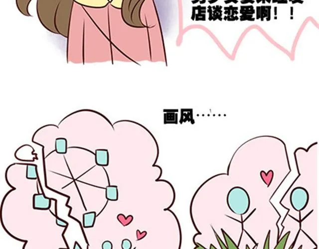 第二季#8 打招呼 第40页