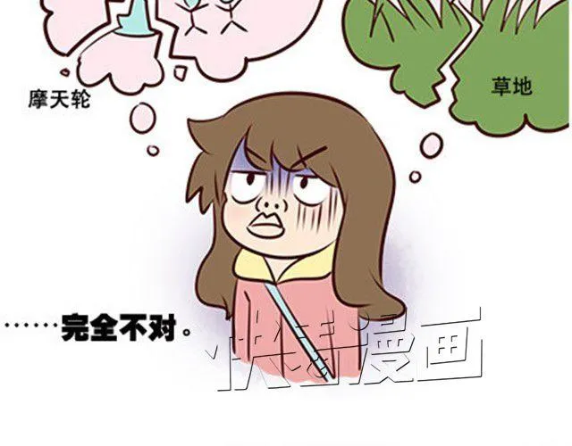 第二季#8 打招呼 第41页