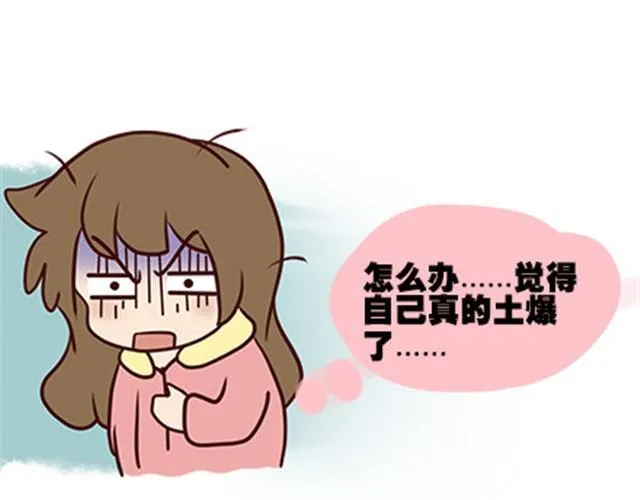 第二季#8 打招呼 第46页