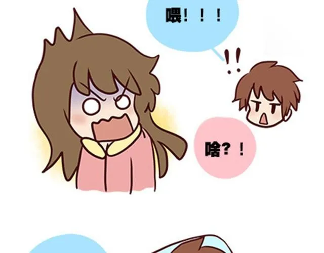 第二季#8 打招呼 第48页