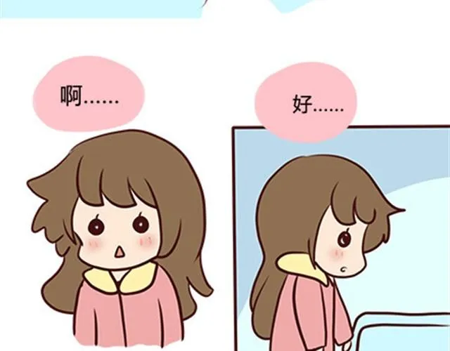 第二季#8 打招呼 第50页