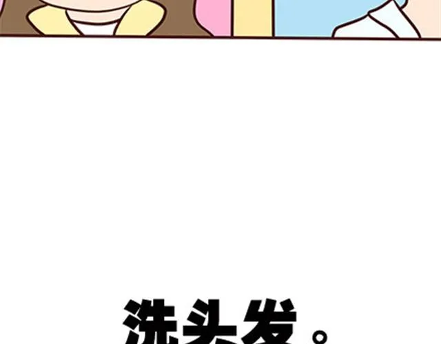 第二季#8 打招呼 第52页