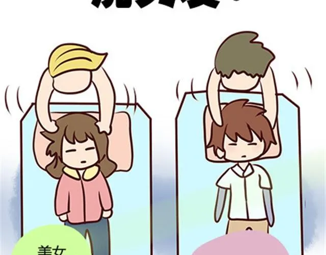 第二季#8 打招呼 第53页