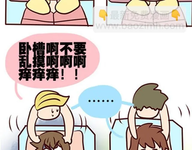 第二季#8 打招呼 第55页