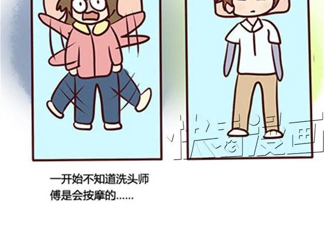 第二季#8 打招呼 第56页