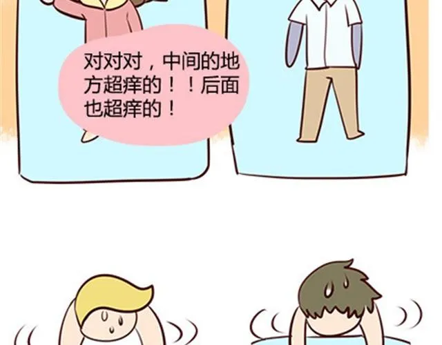 第二季#8 打招呼 第59页