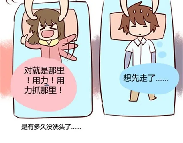 第二季#8 打招呼 第60页
