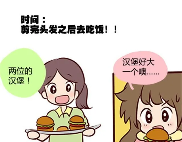 第二季#8 打招呼 第61页