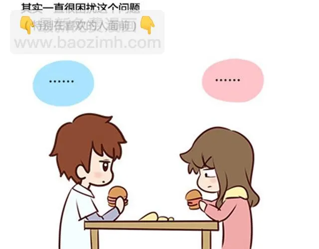 第二季#8 打招呼 第63页